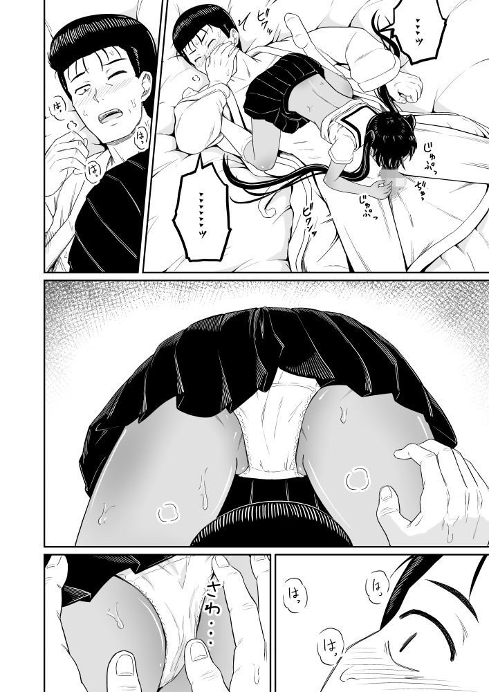 試し読み 6