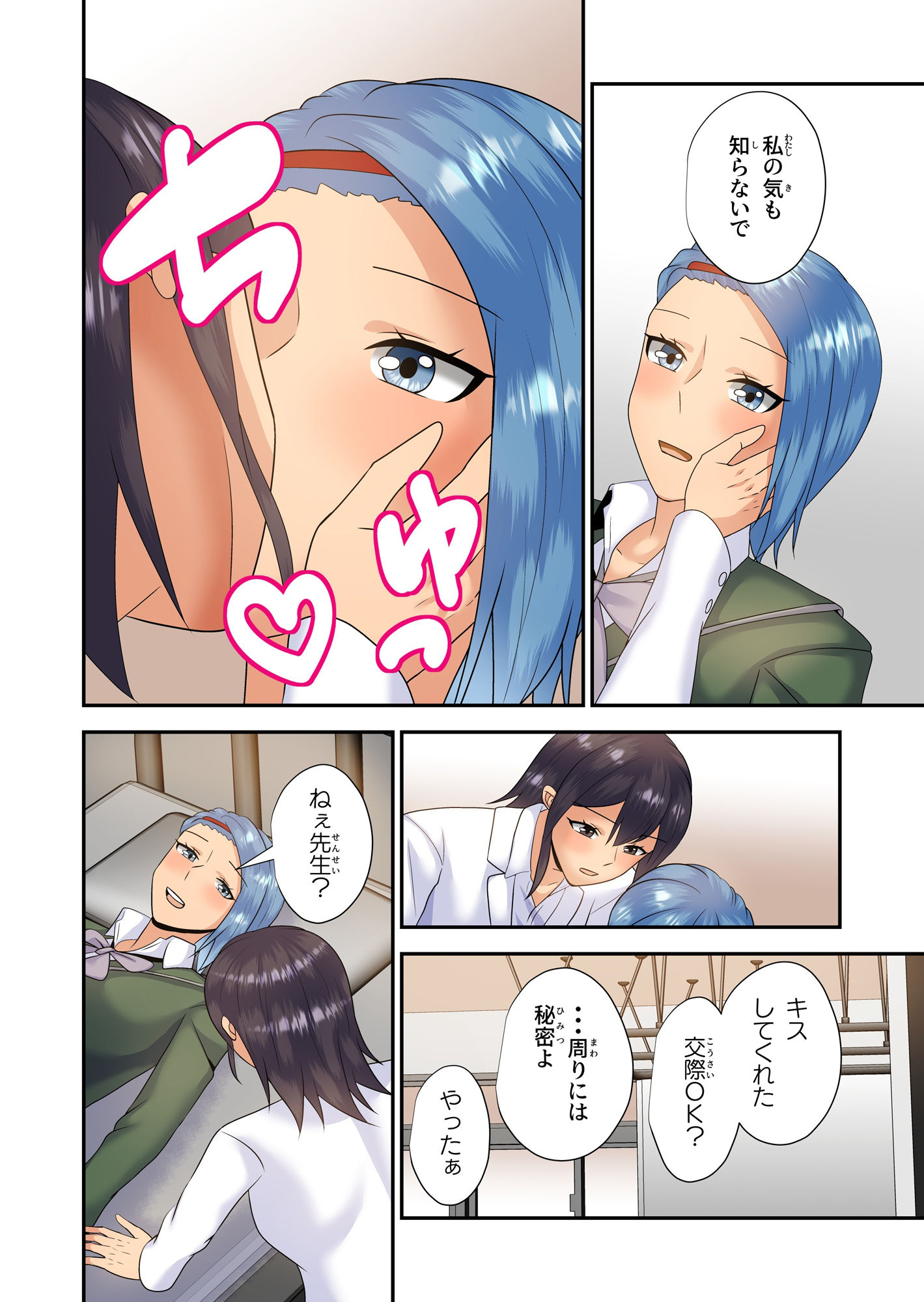 試し読み 4
