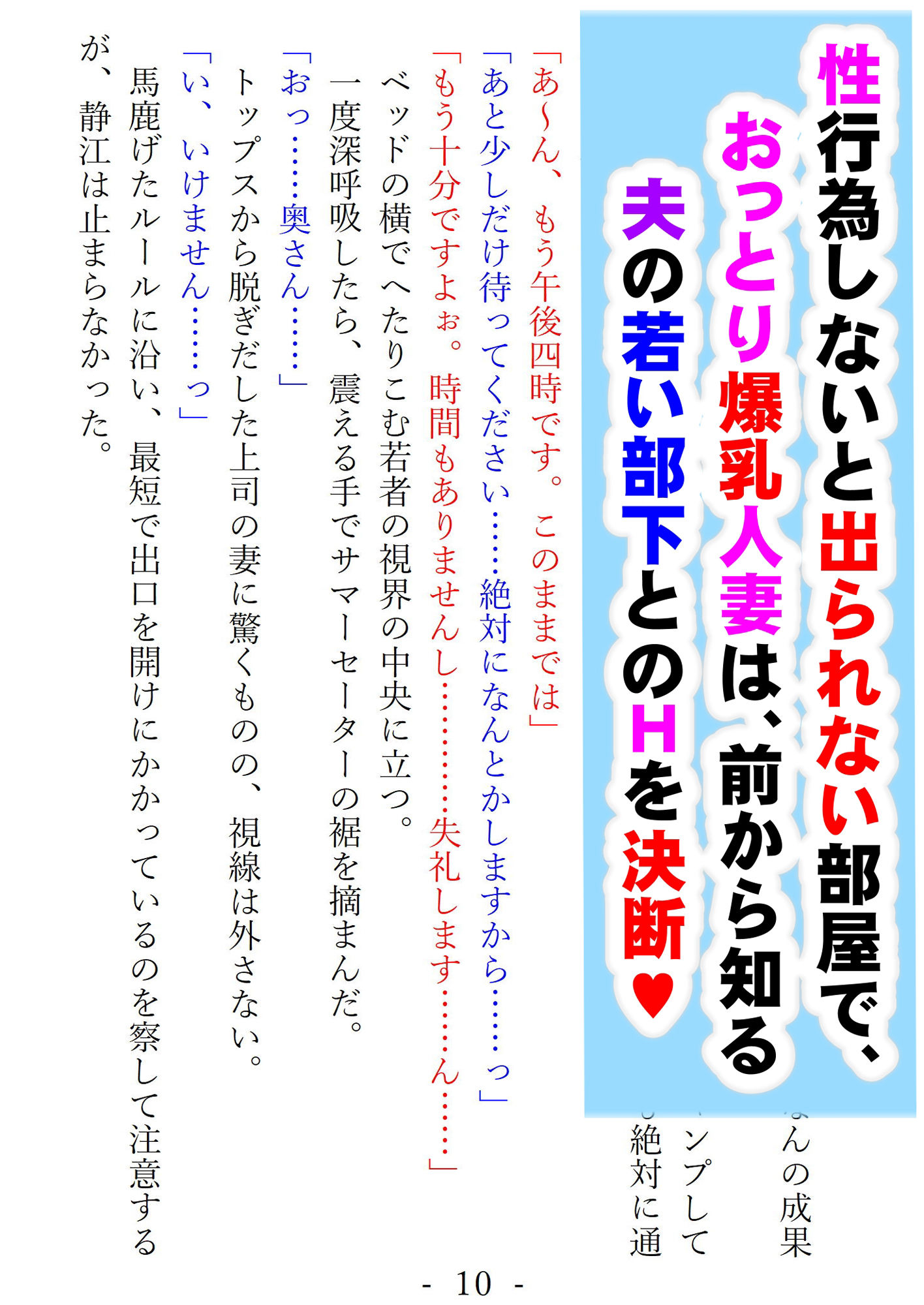 試し読み 1