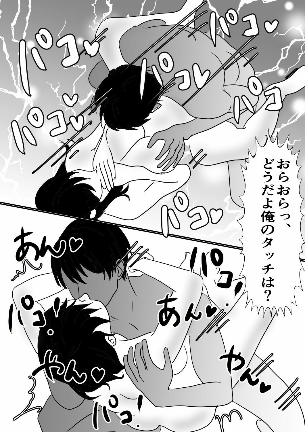 試し読み 5