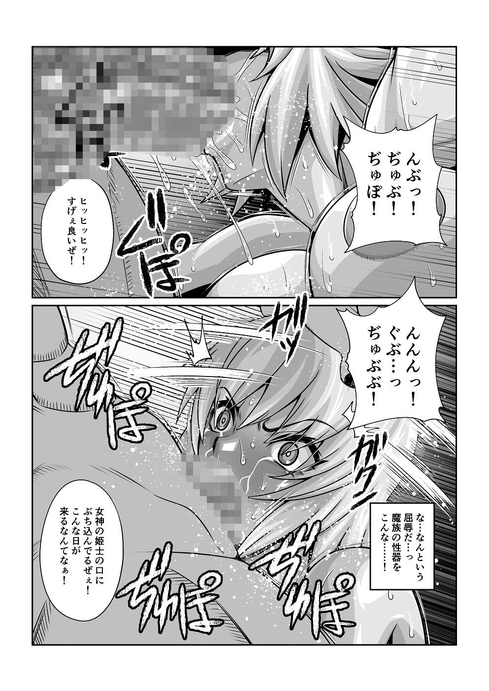 試し読み 9