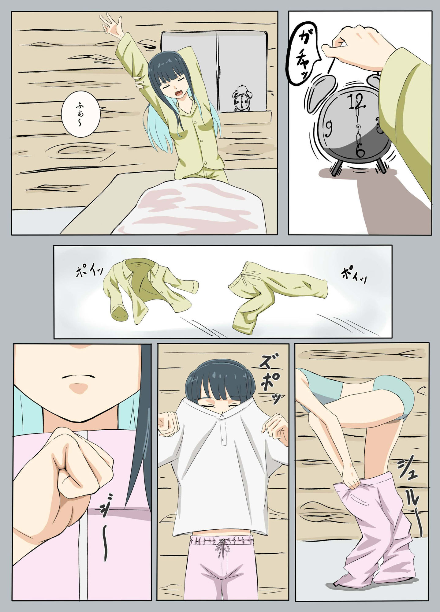 試し読み 1