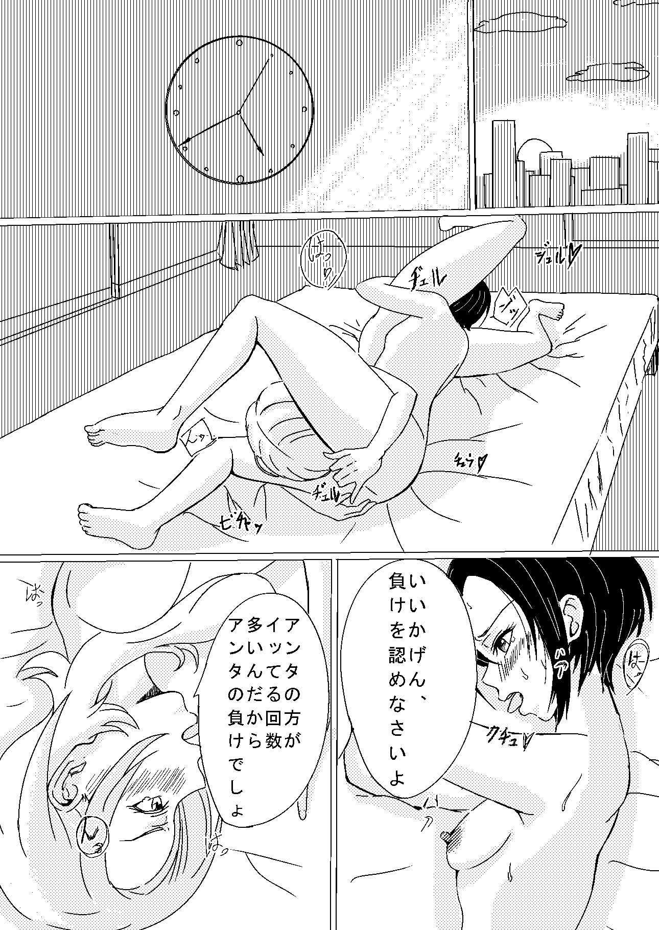 試し読み 5