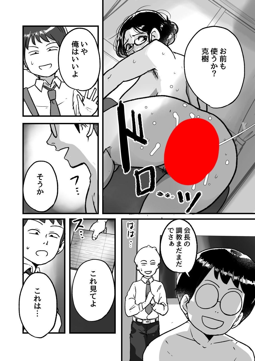 試し読み 4