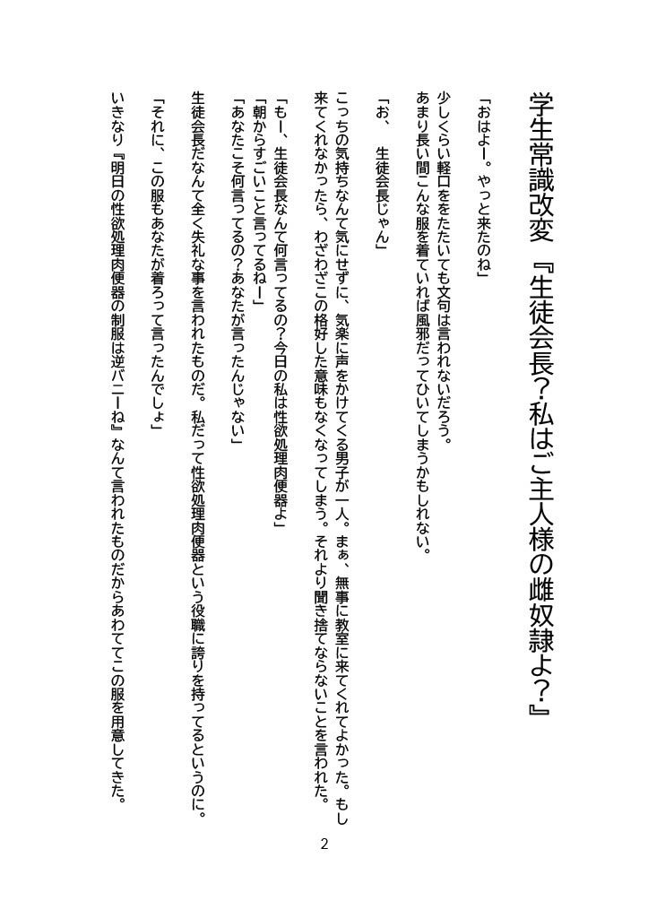 試し読み 3