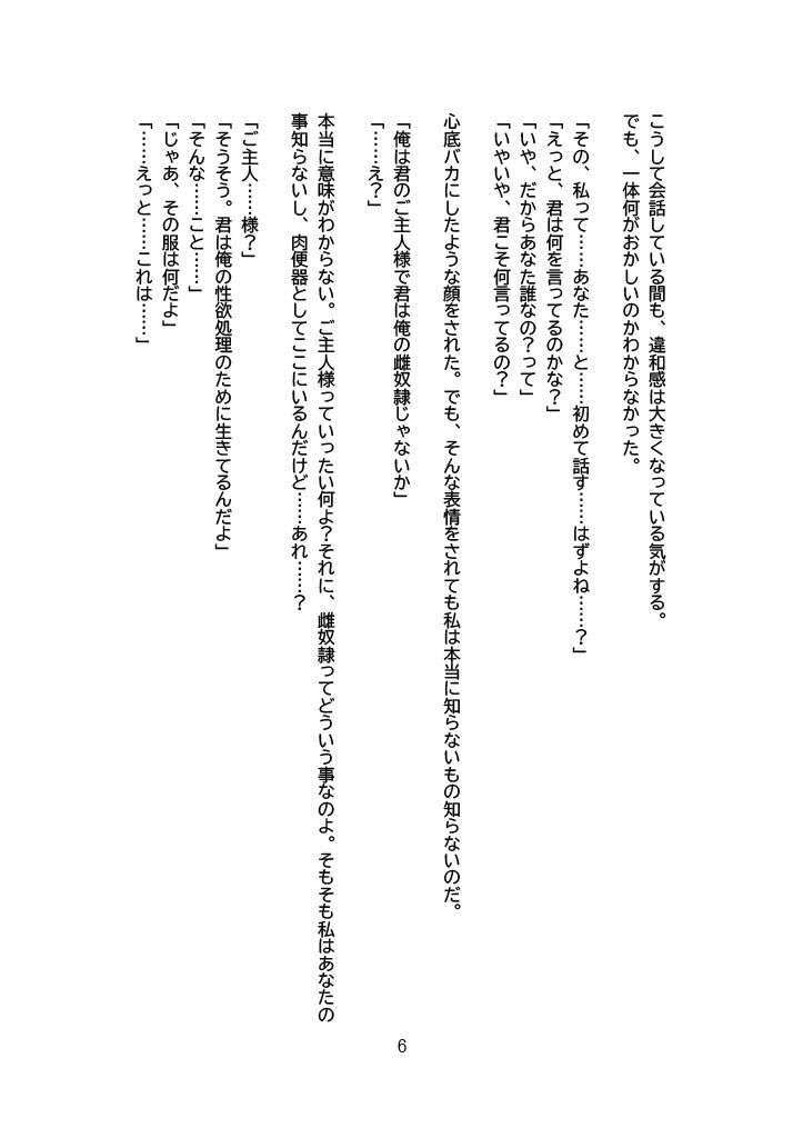試し読み 6