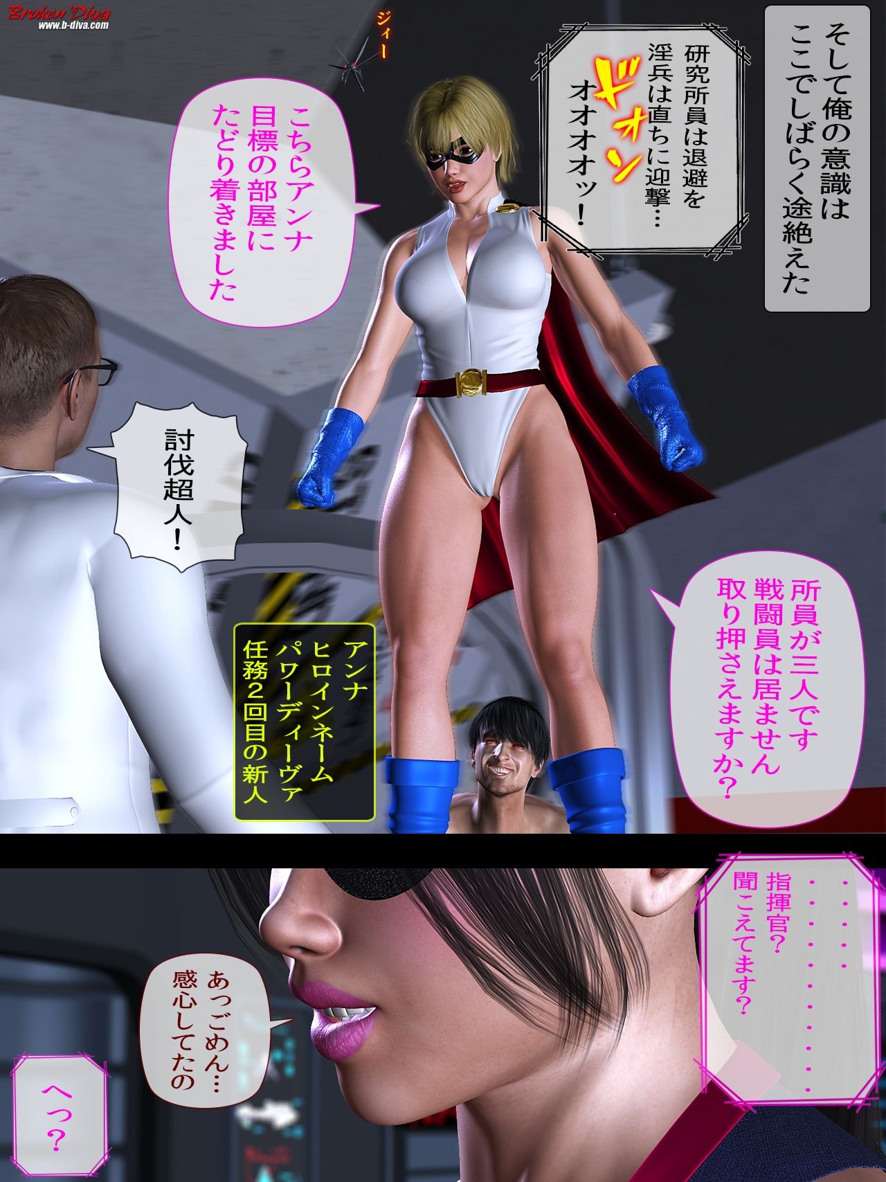 試し読み 3