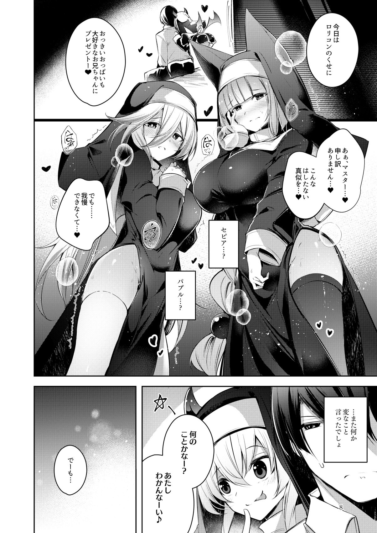 試し読み 6