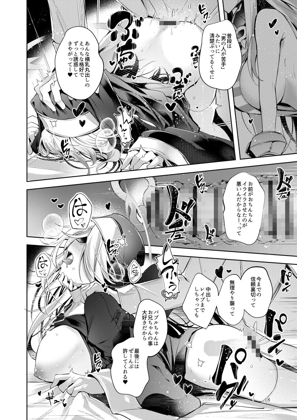 試し読み 10