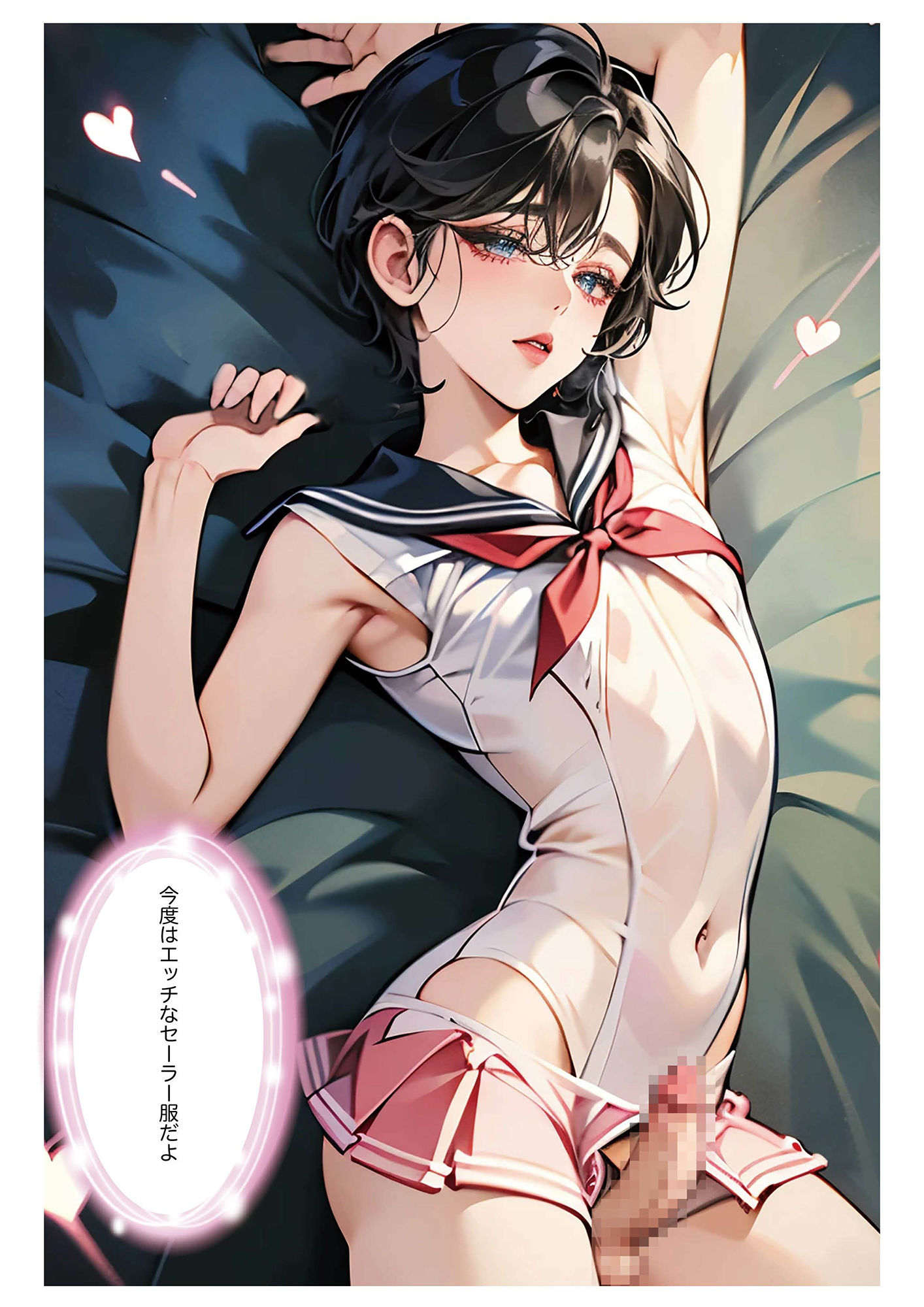 試し読み 8