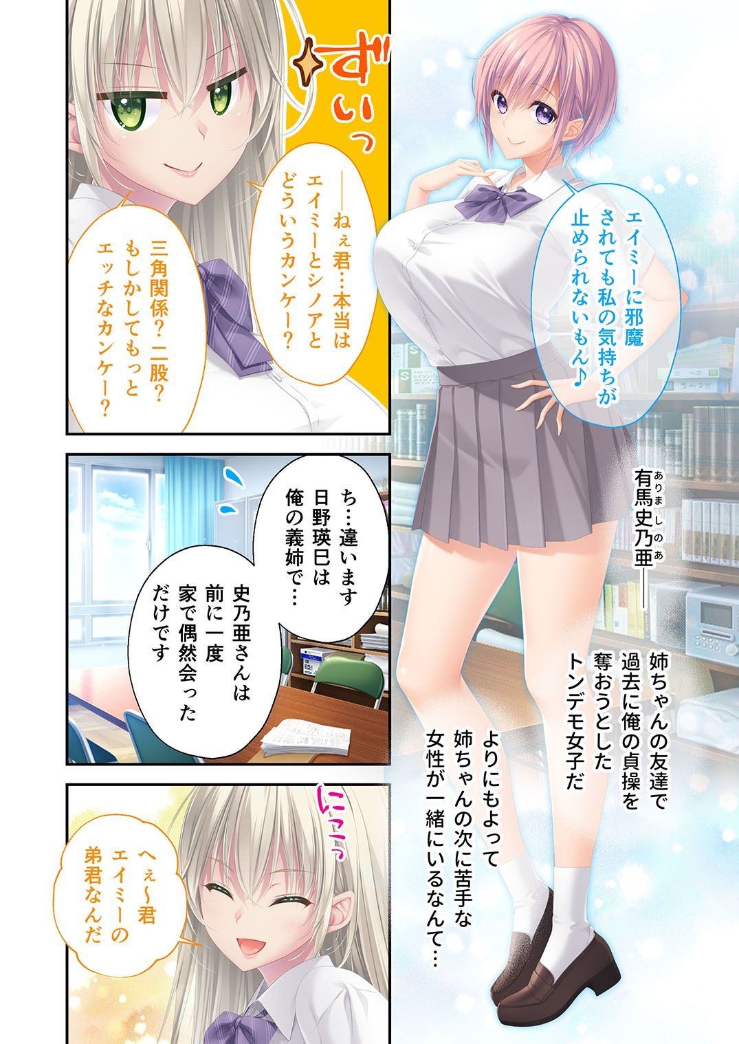試し読み 1