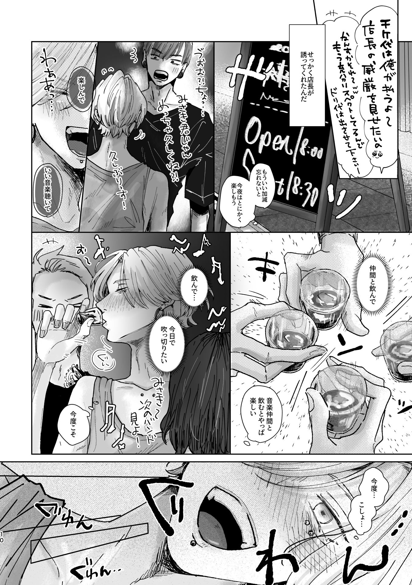 試し読み 7