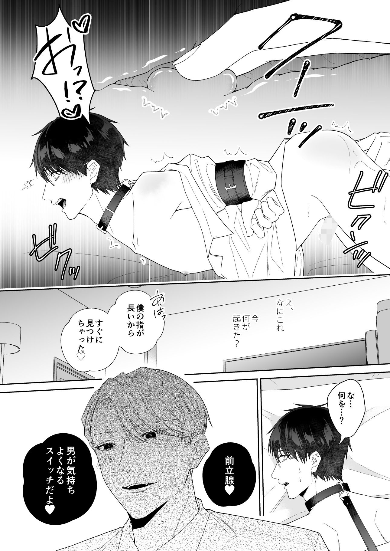 試し読み 8