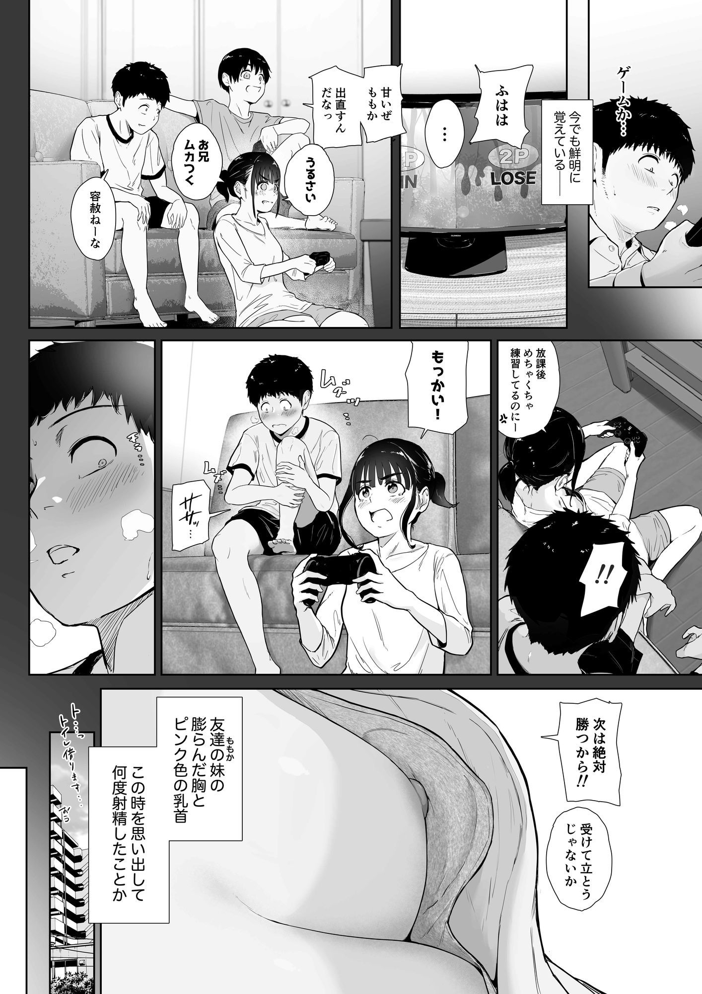 試し読み 3