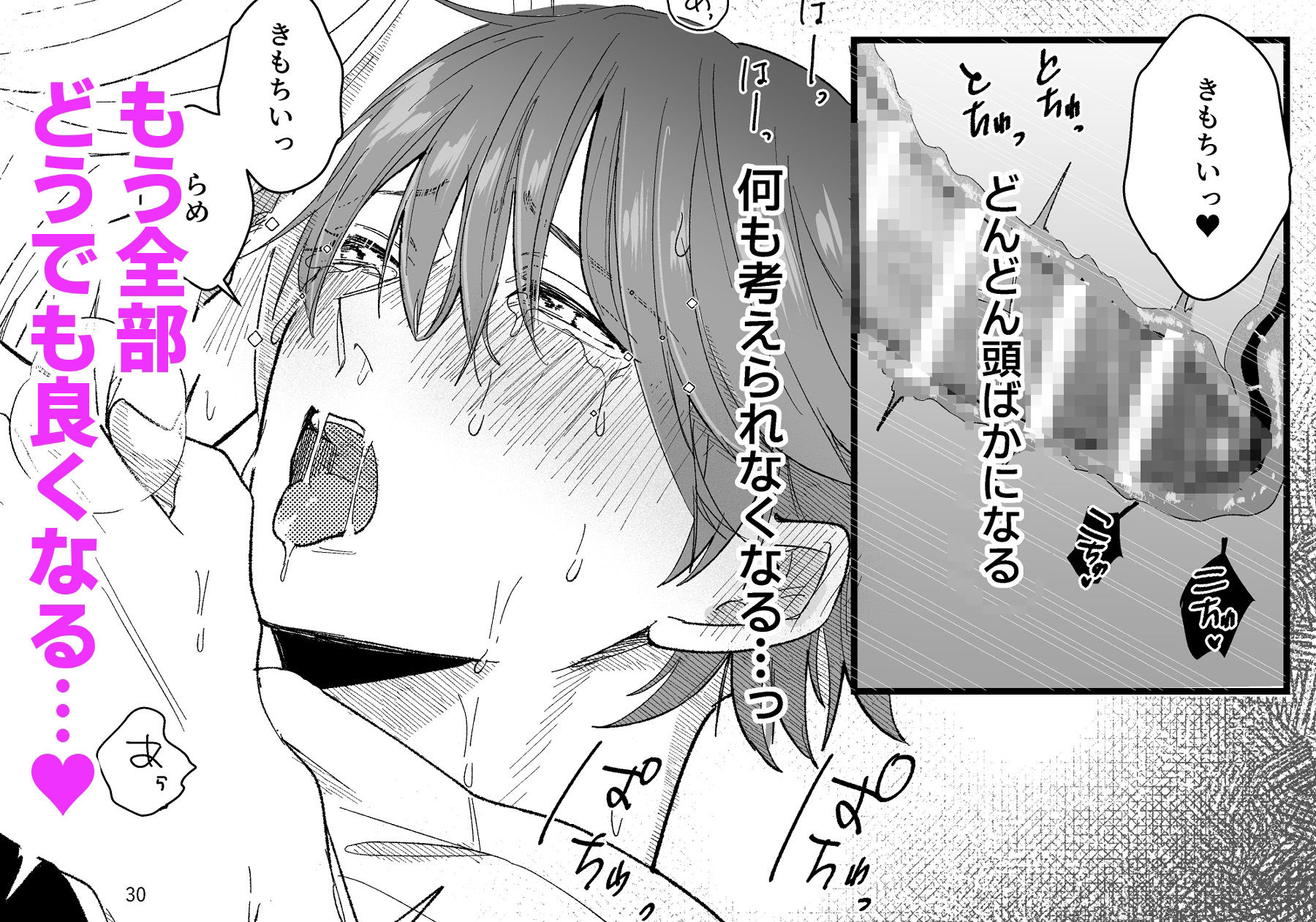 試し読み 9