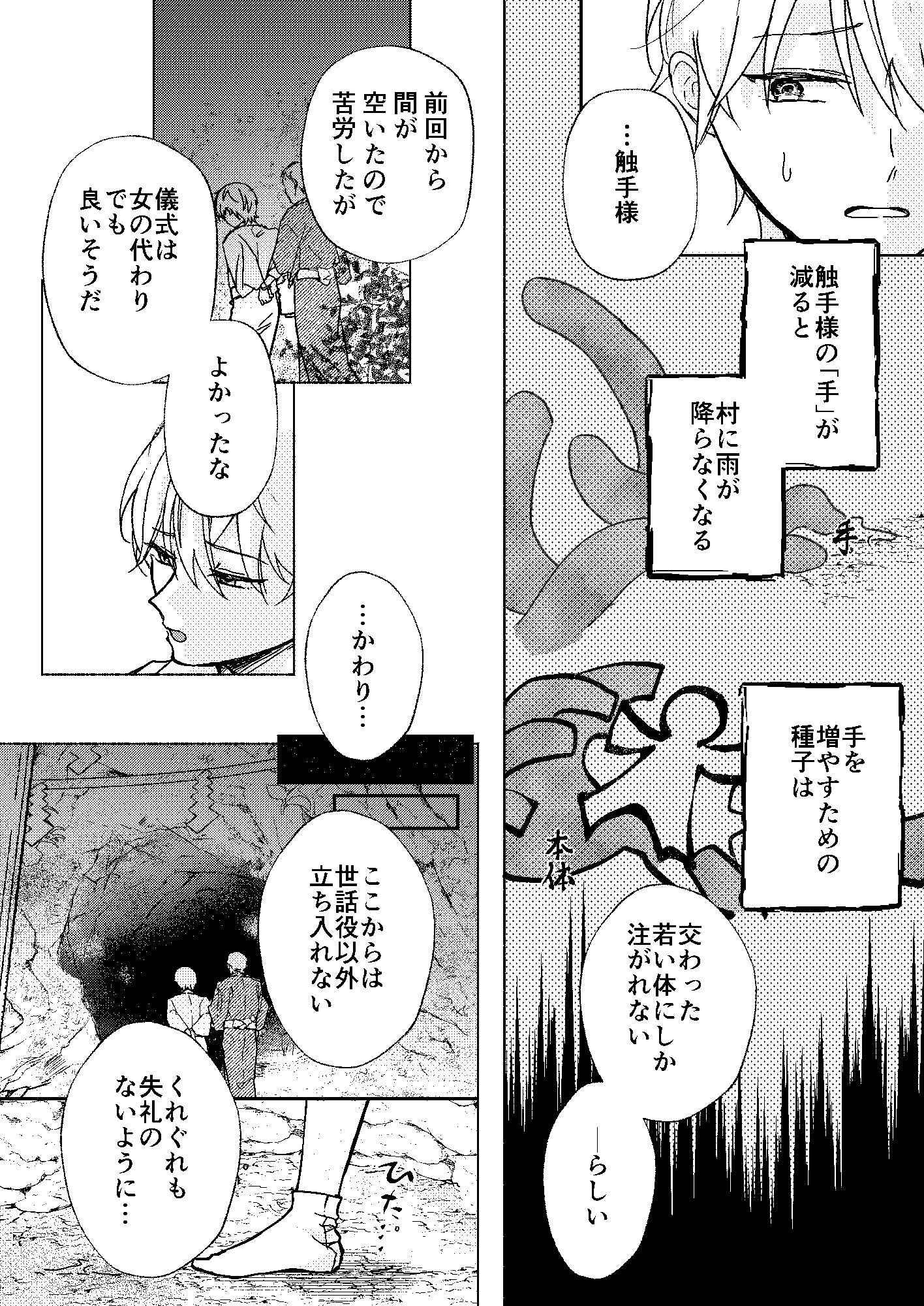 試し読み 1