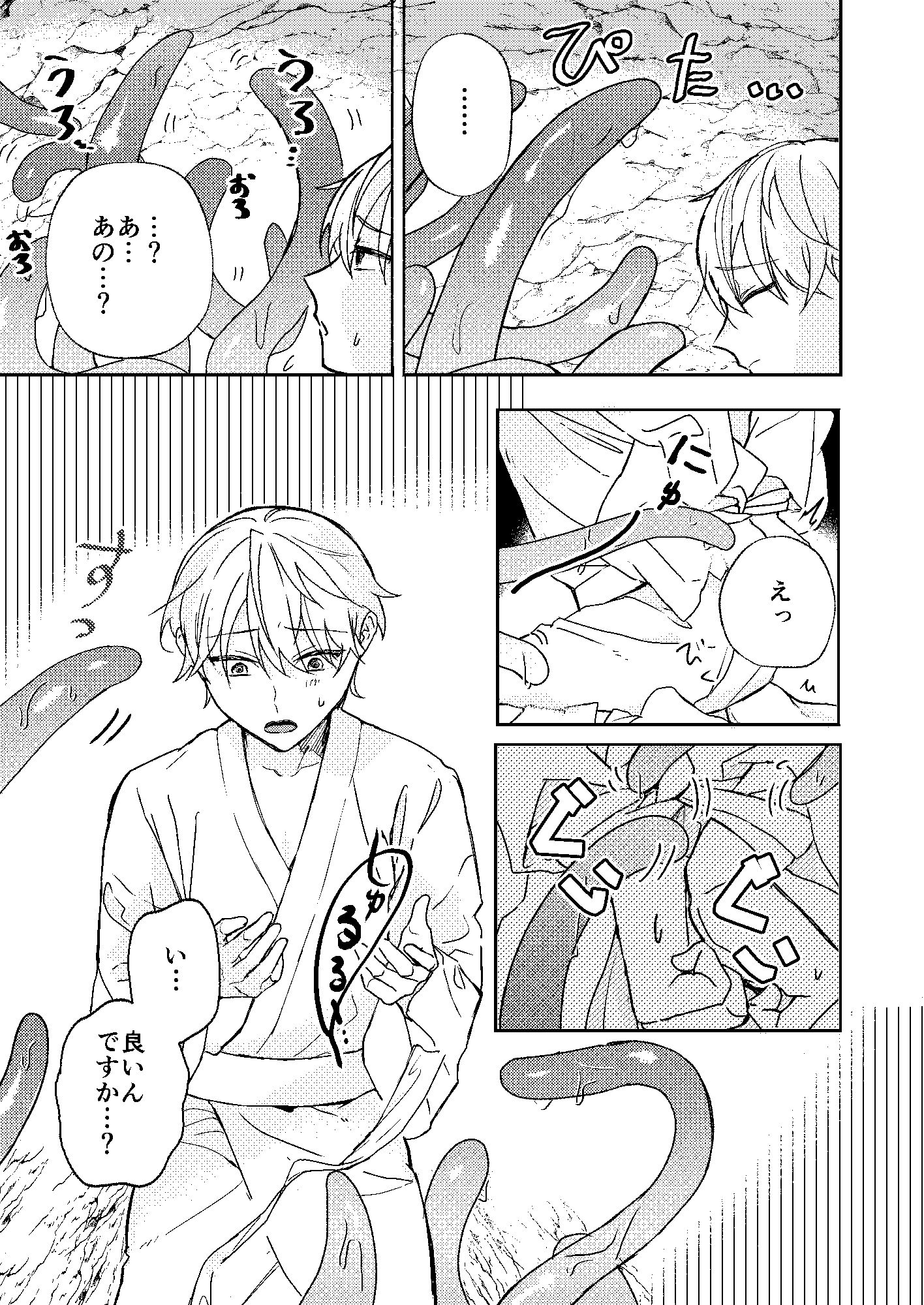 試し読み 3