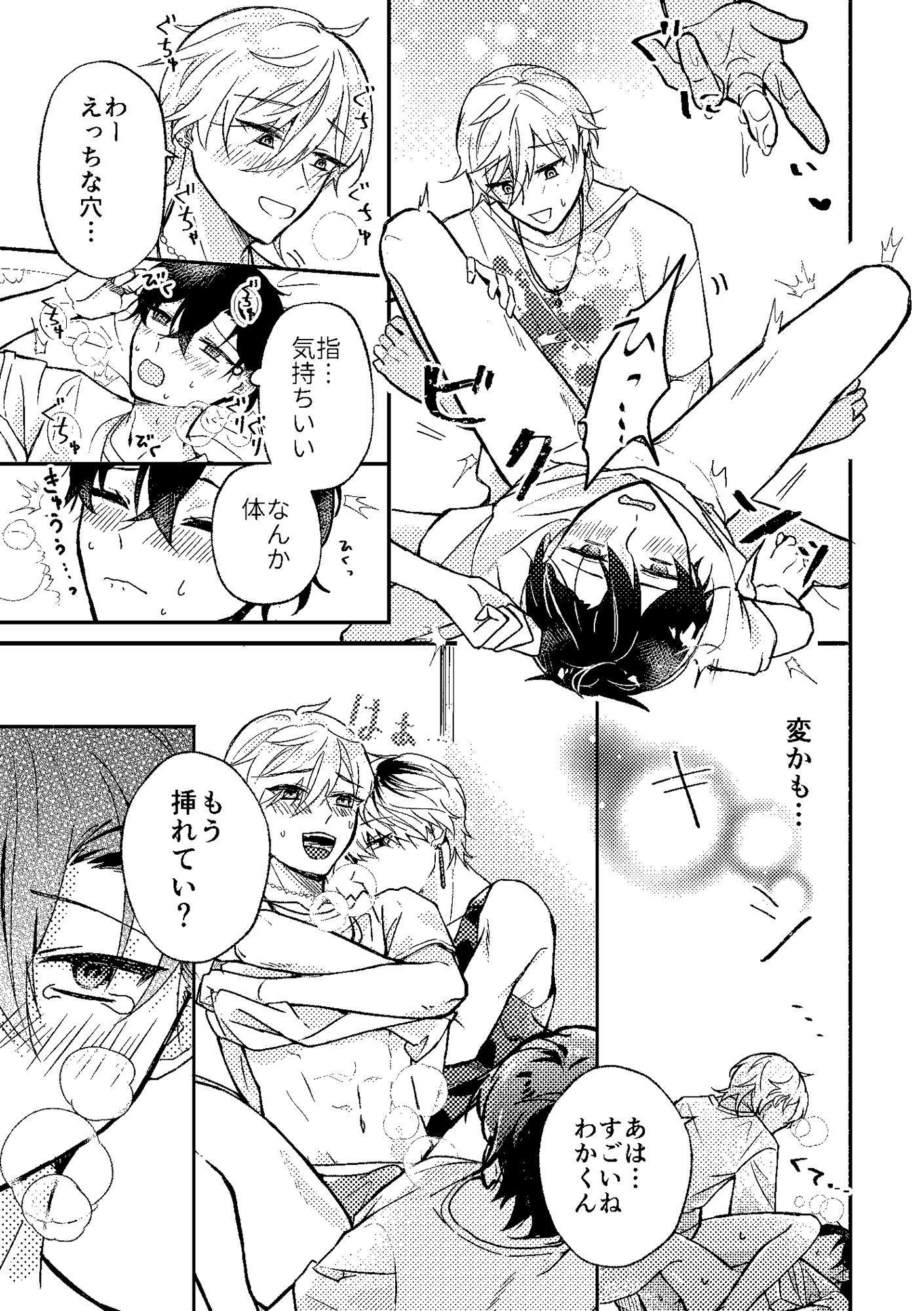 試し読み 7