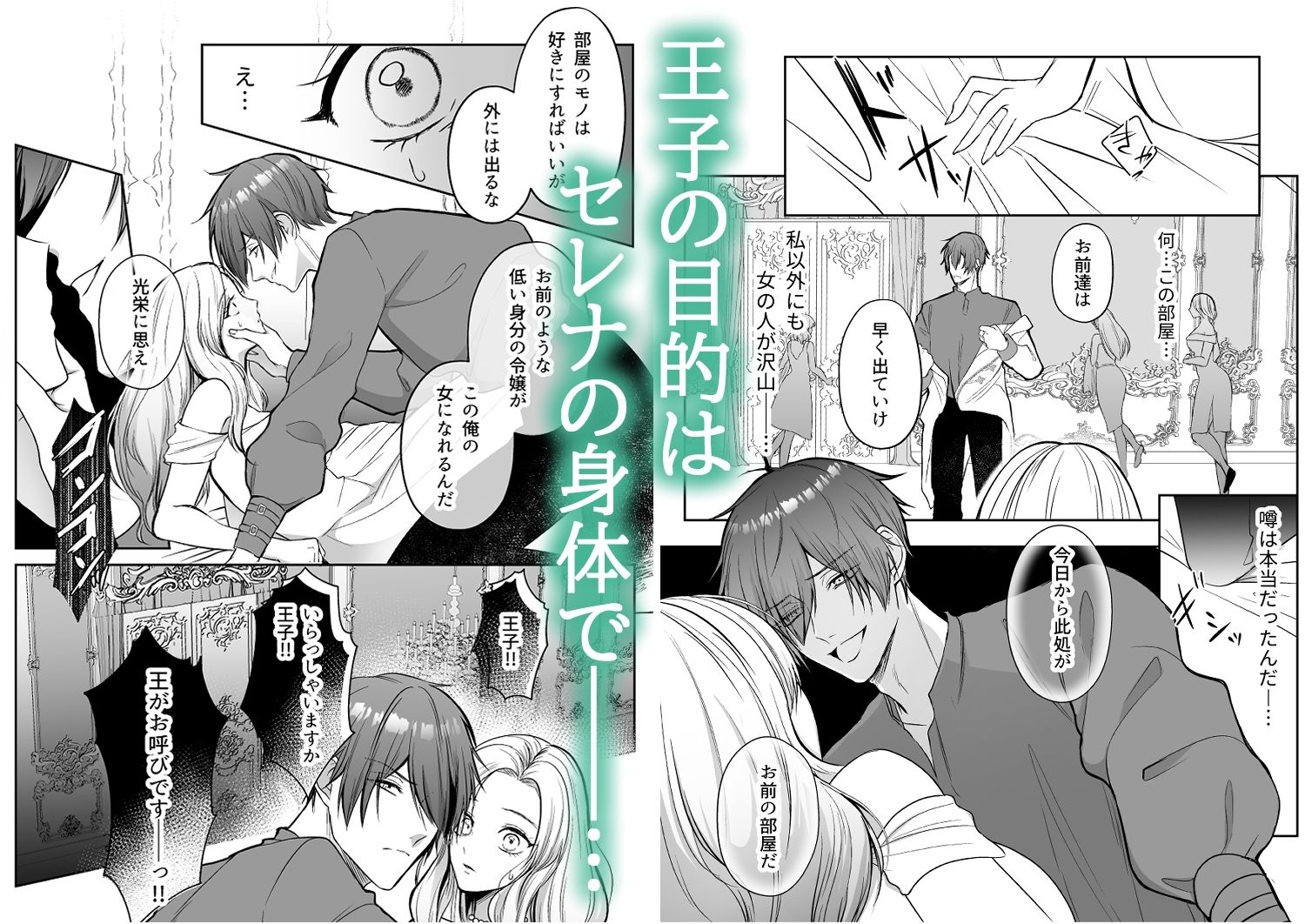 試し読み 3