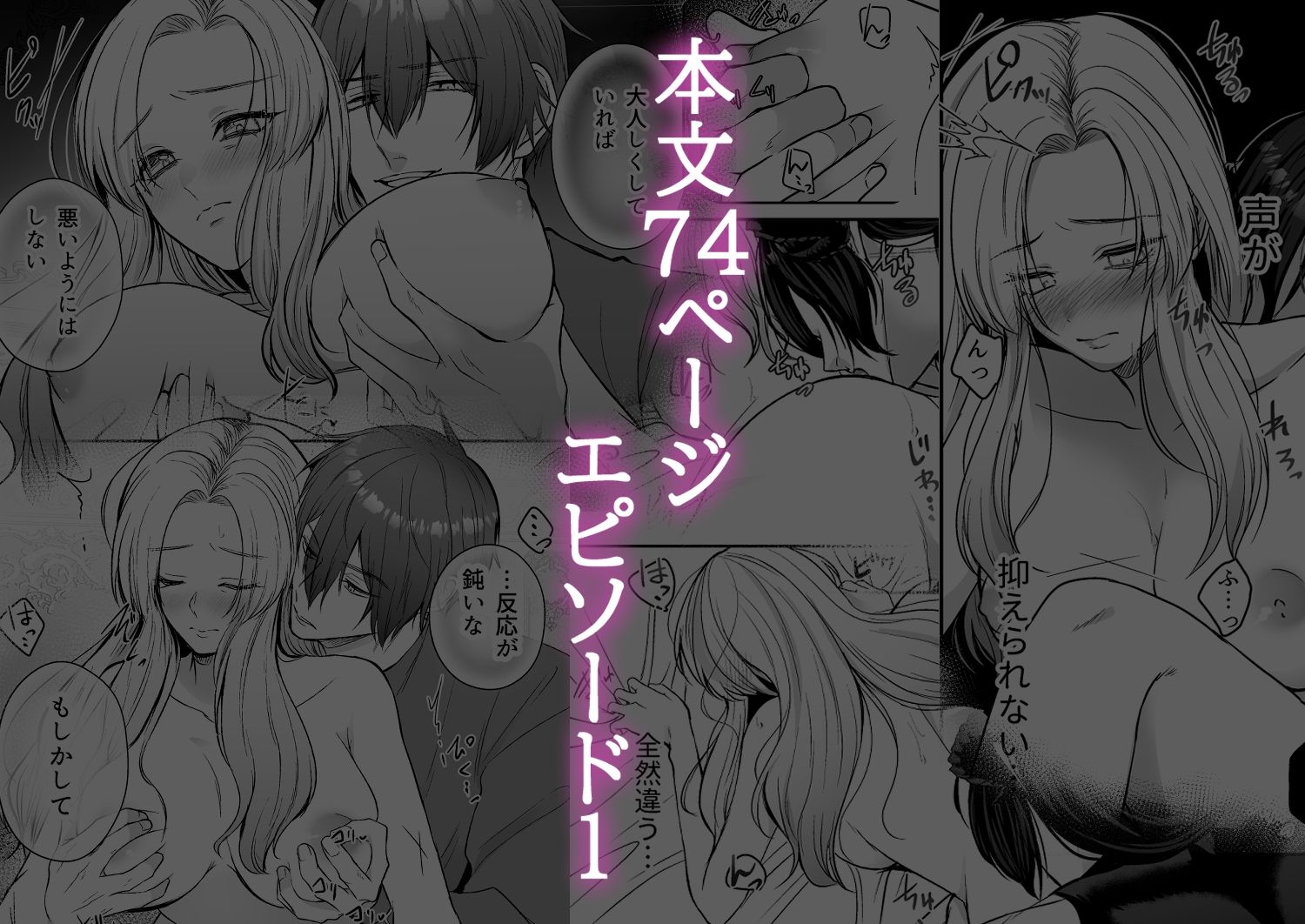 試し読み 8