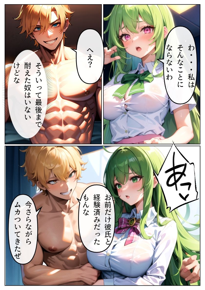 試し読み 9
