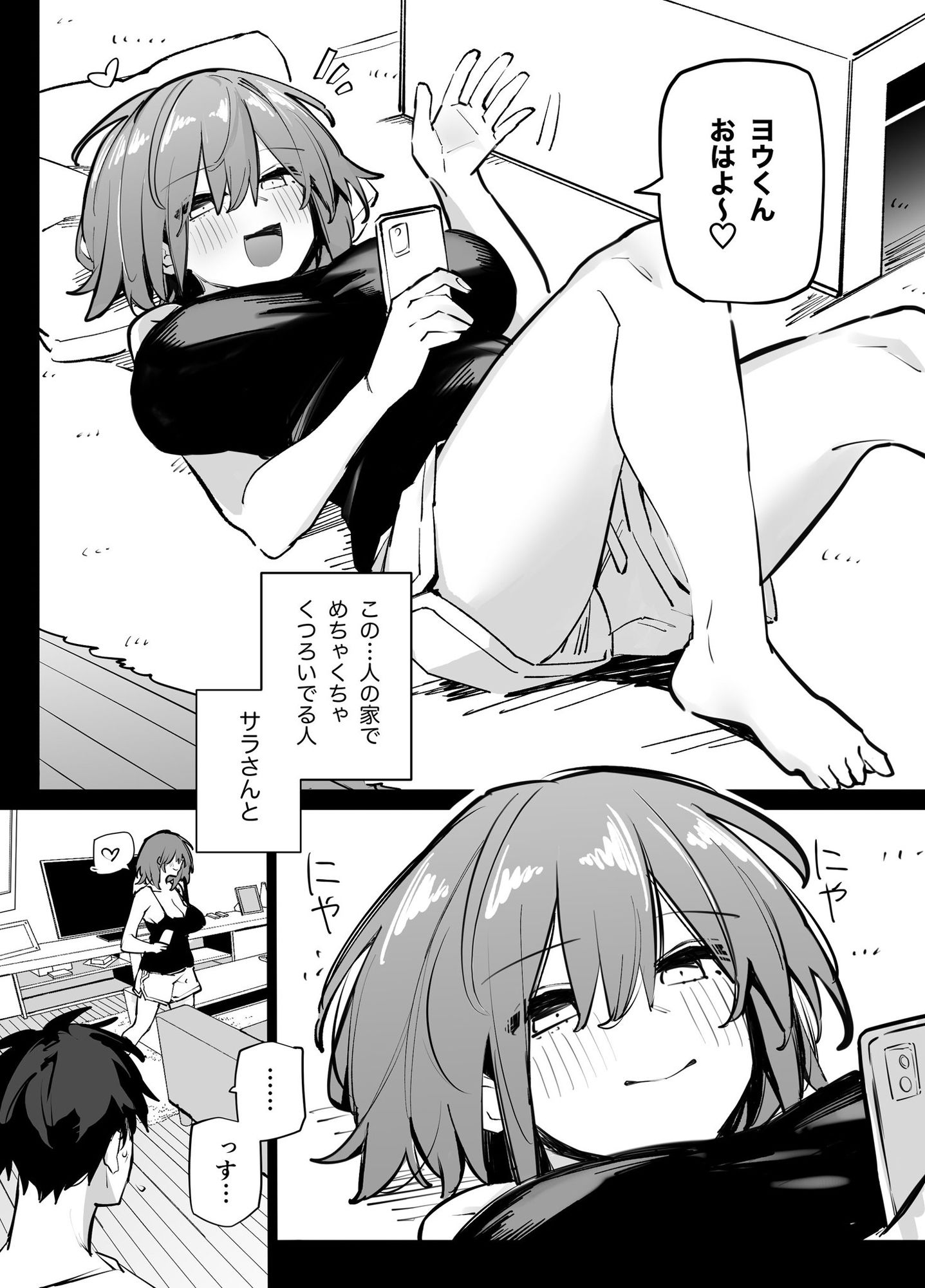 試し読み 2