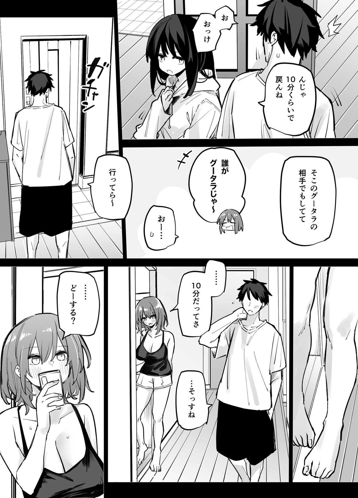 試し読み 4