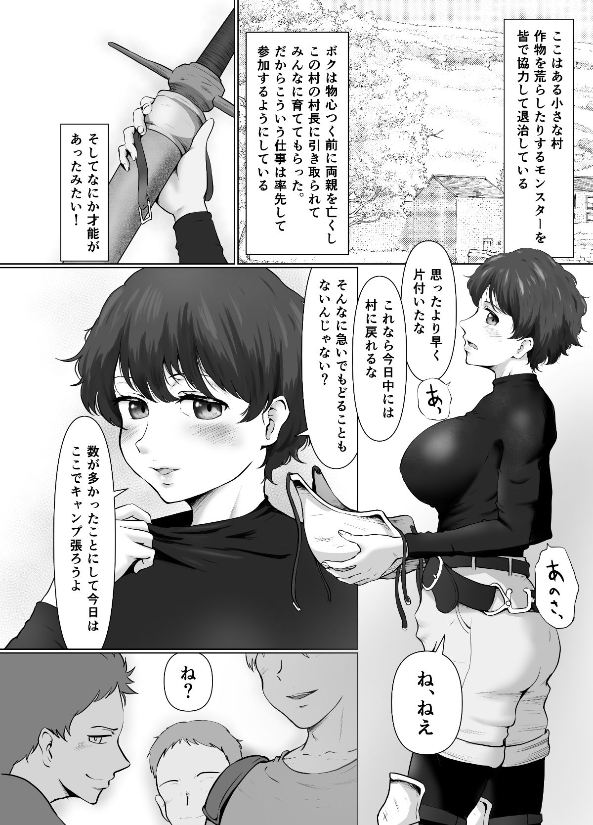 試し読み 1