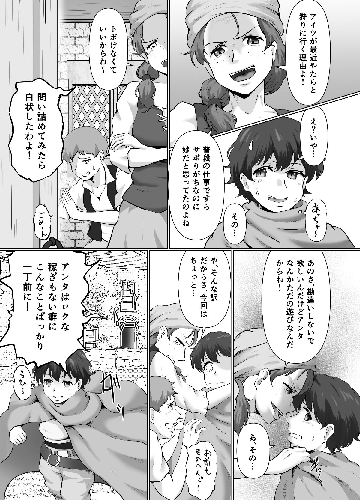 試し読み 5