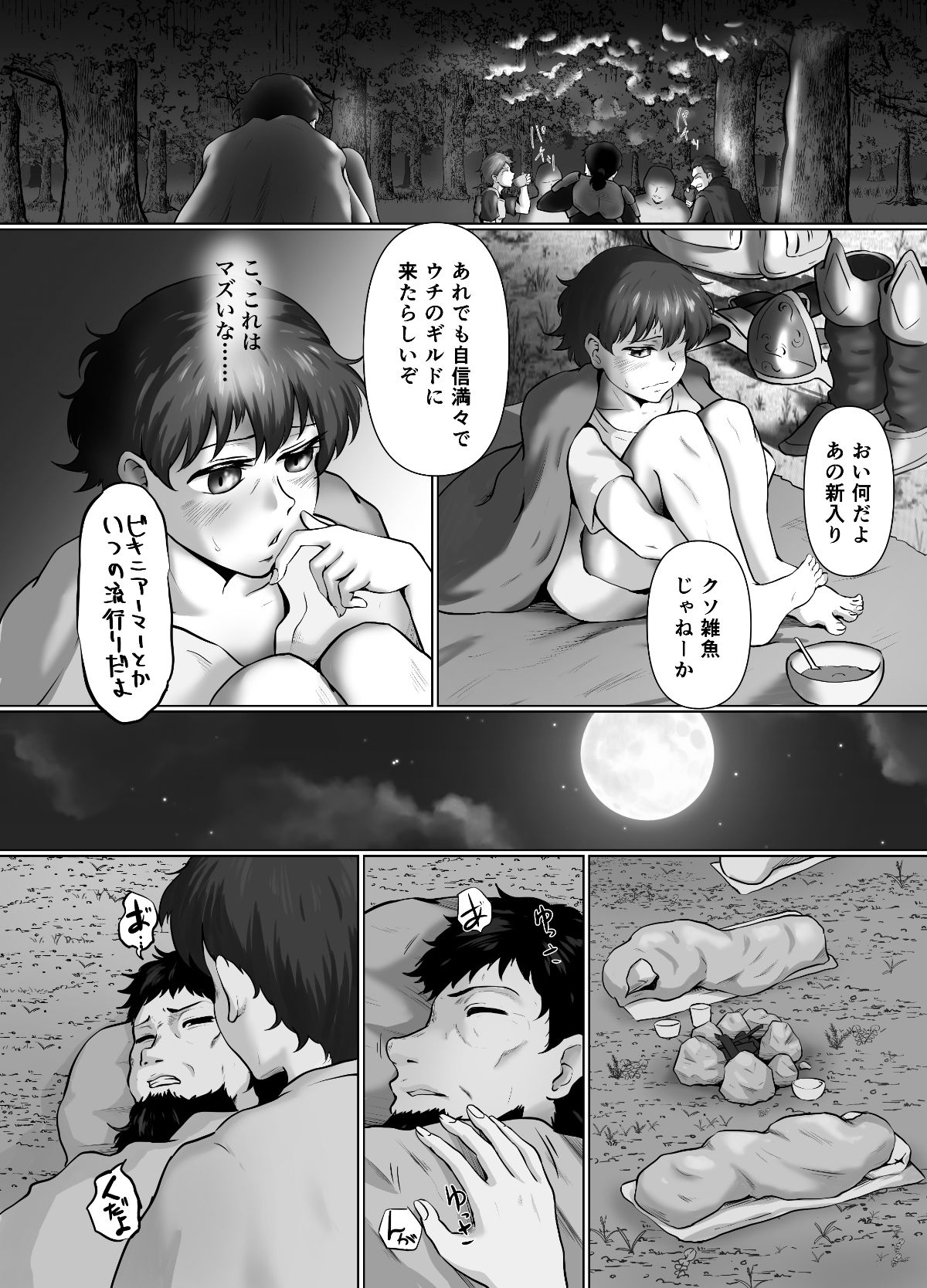 試し読み 7