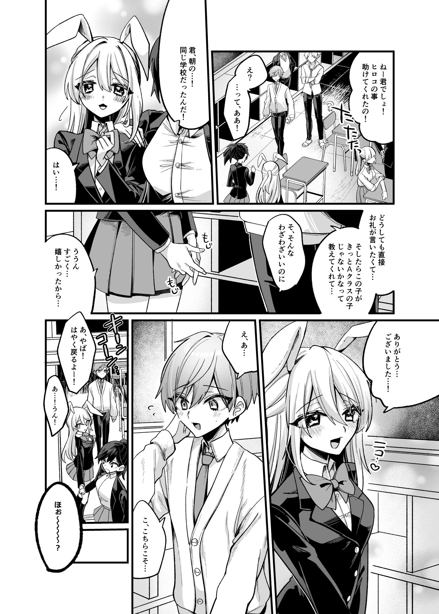 試し読み 4