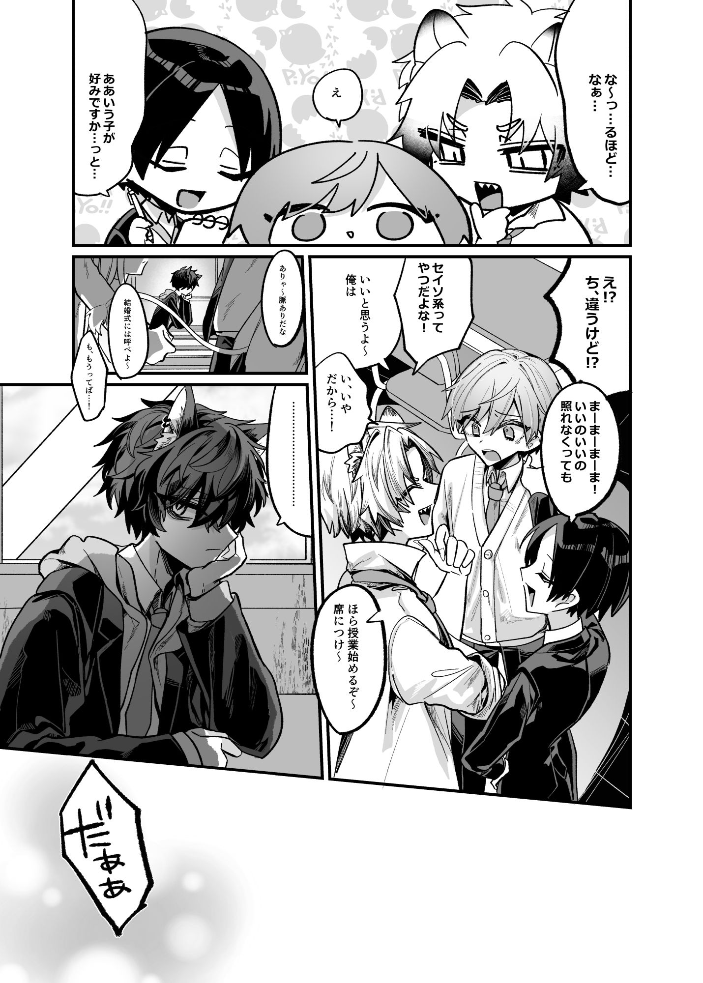 試し読み 5
