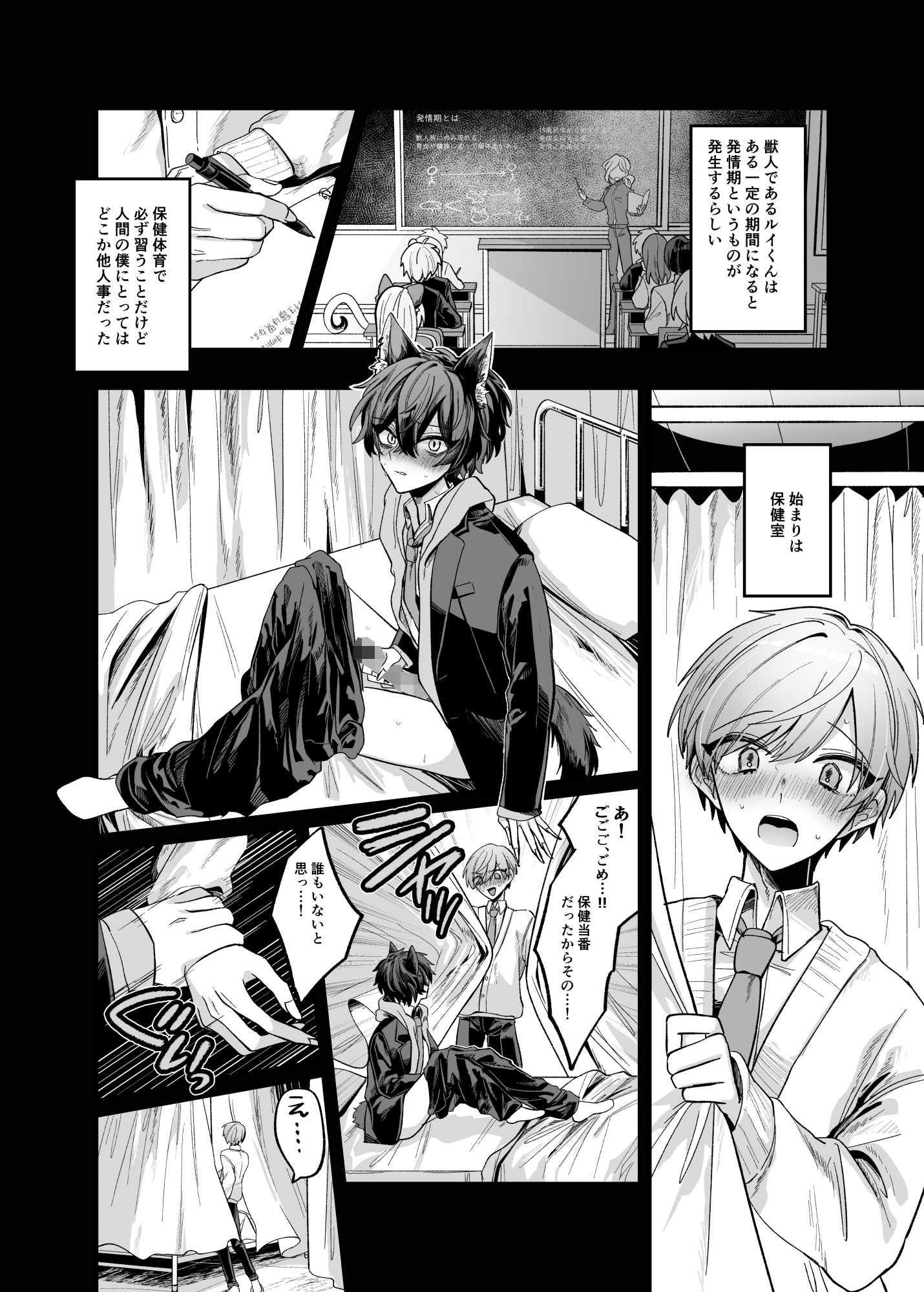 試し読み 8