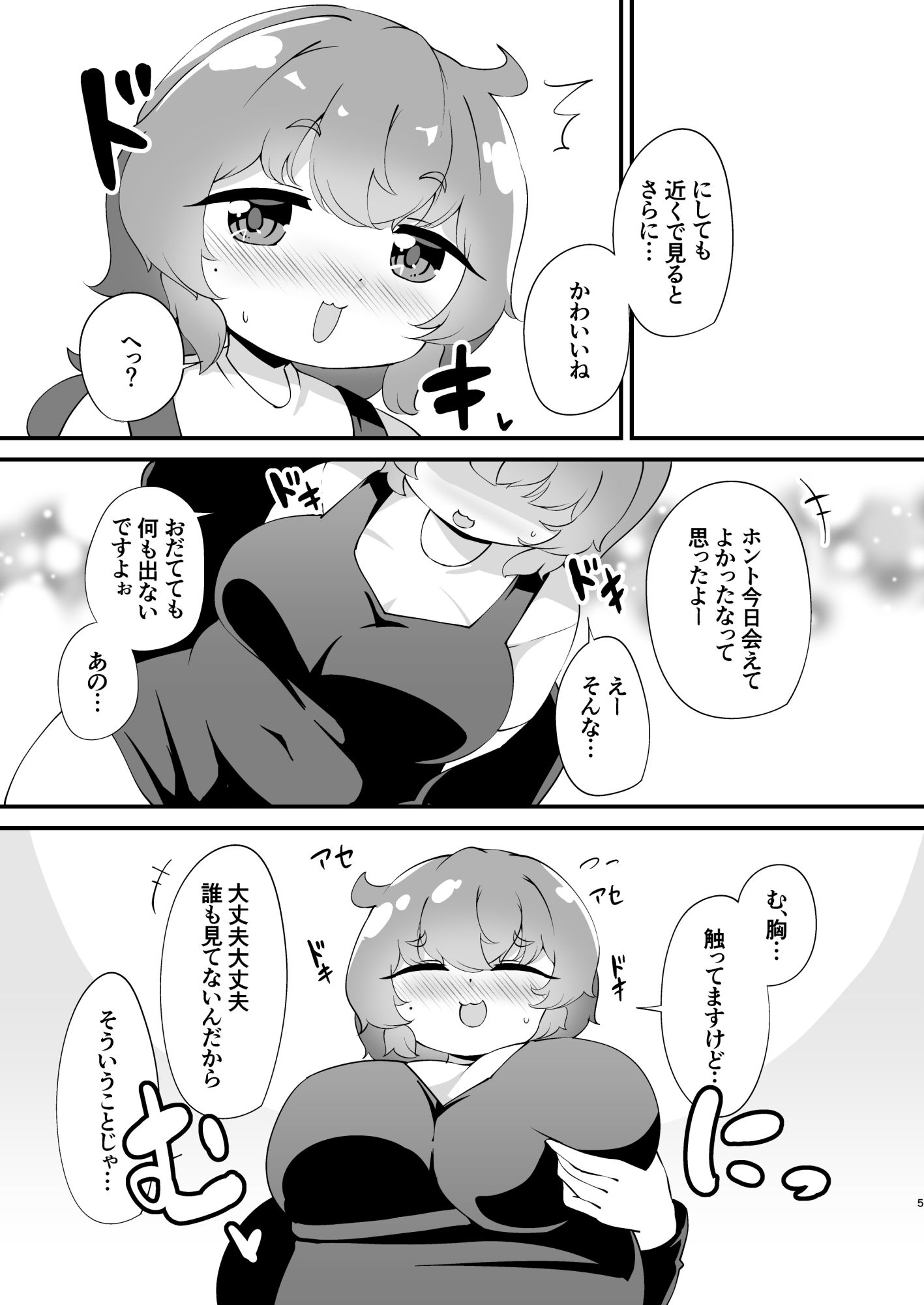 試し読み 7