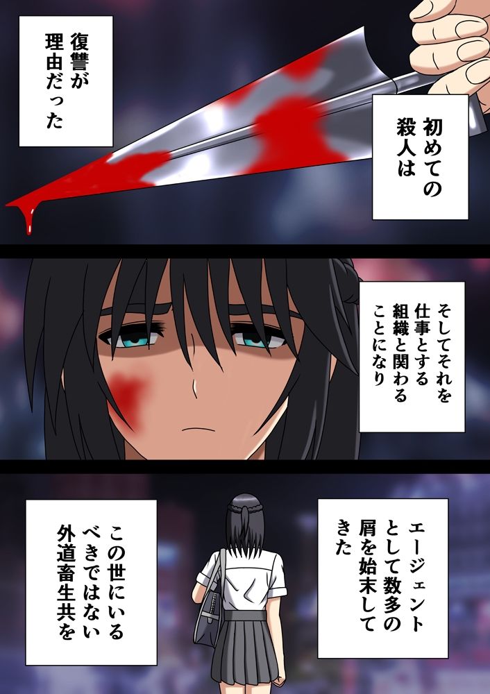 試し読み 9
