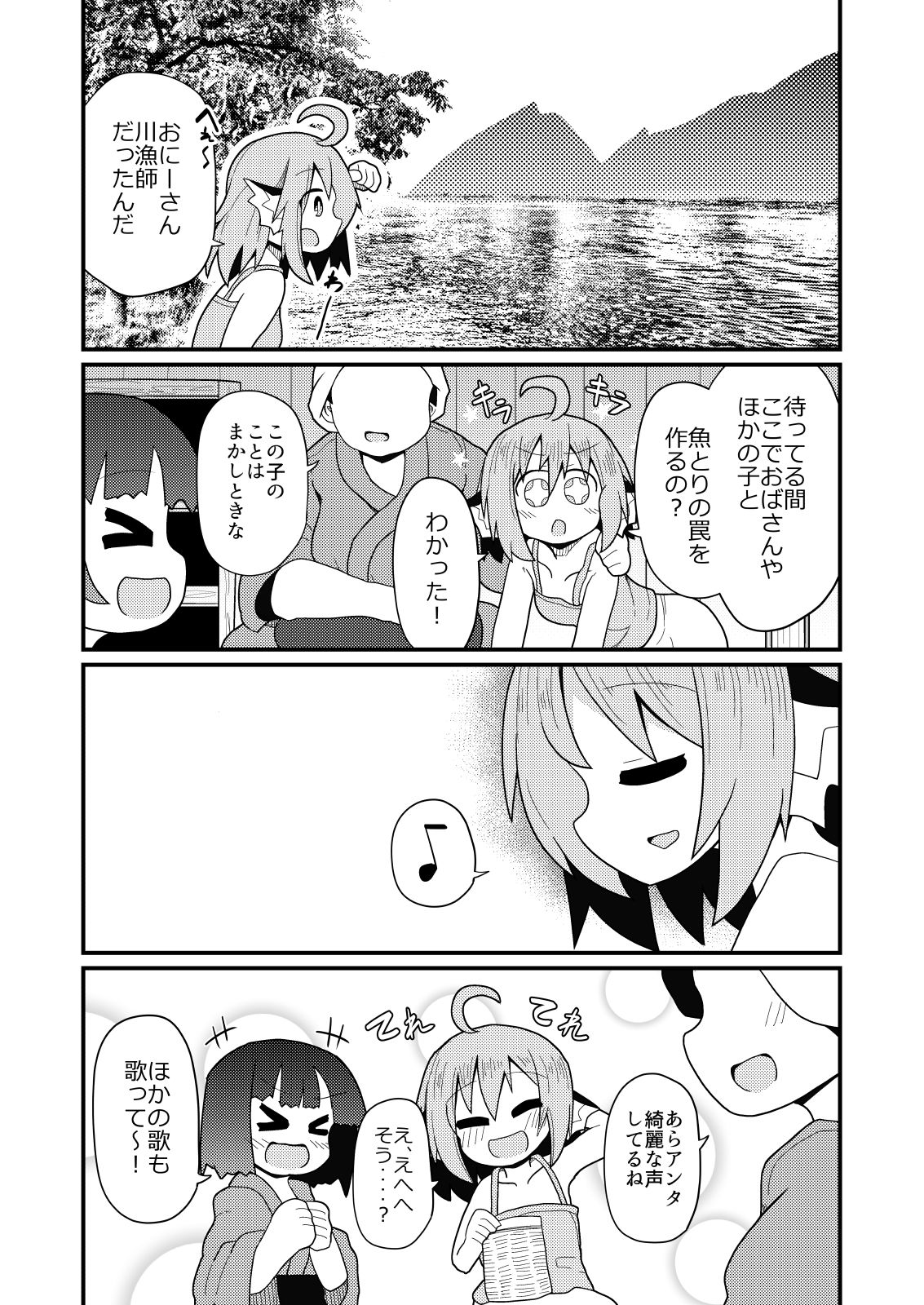 試し読み 5