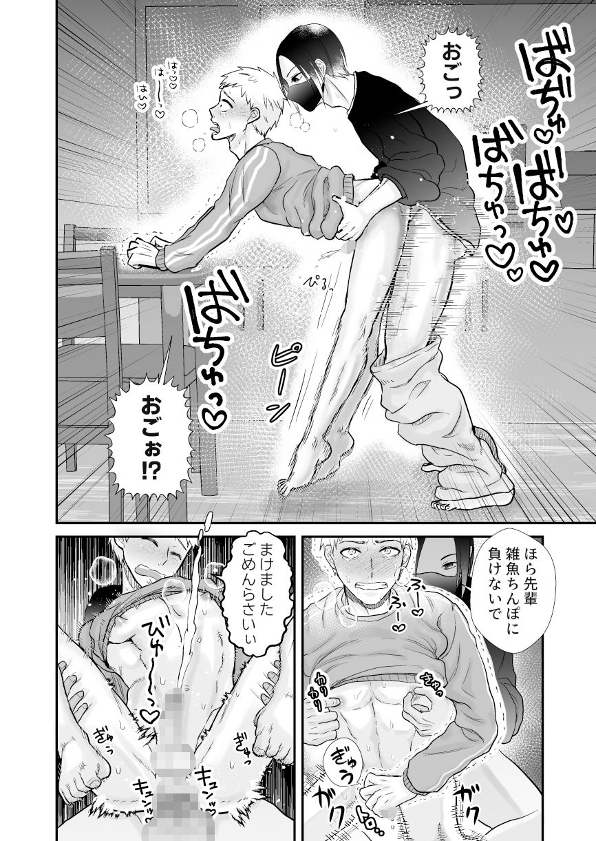 試し読み 4