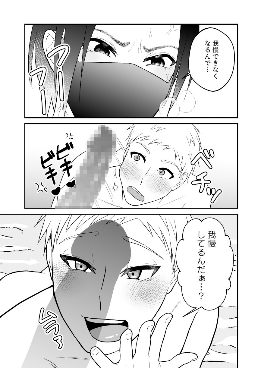 試し読み 9