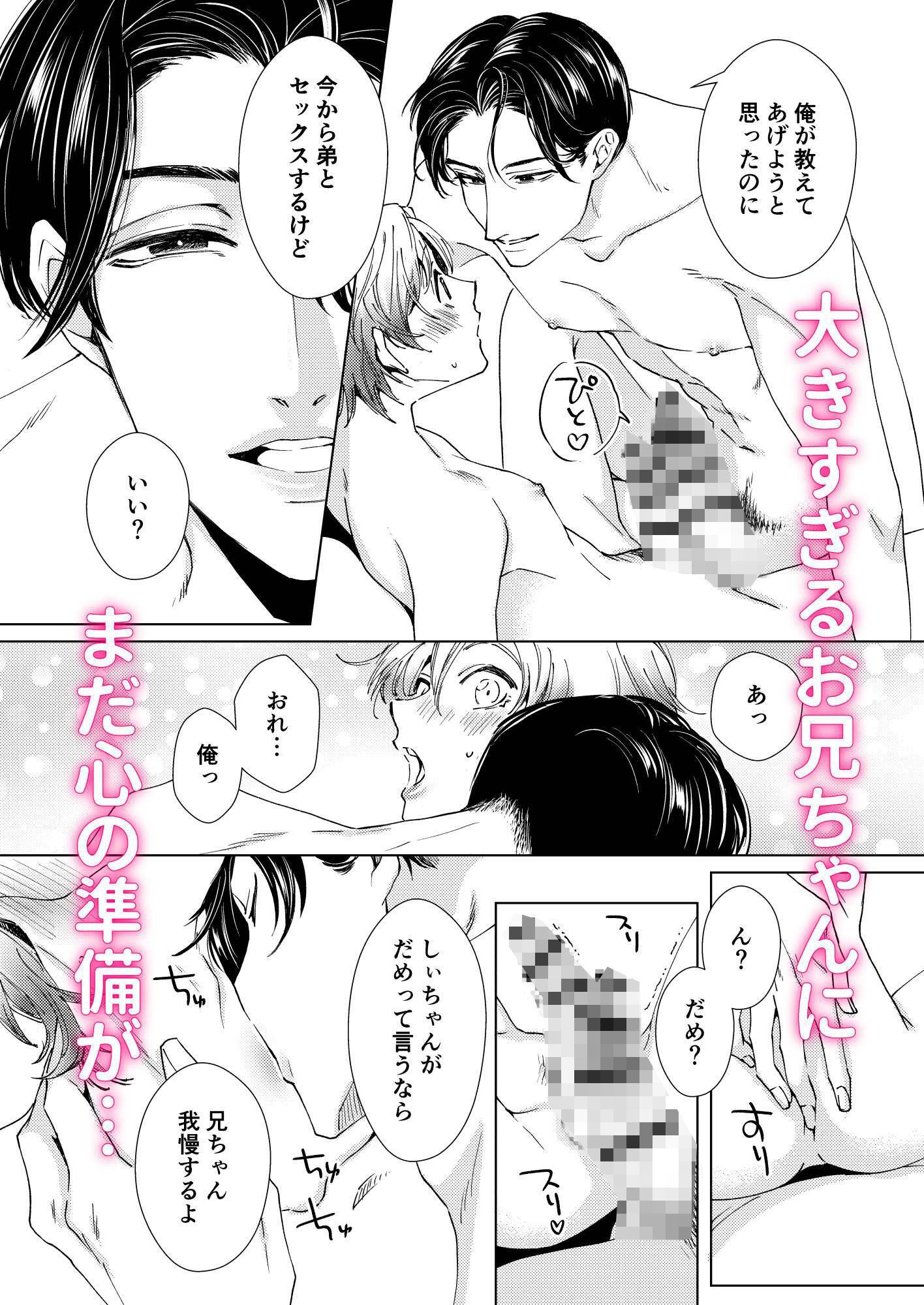 試し読み 6