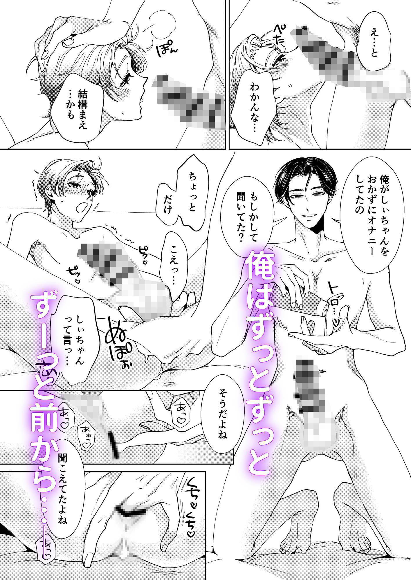 試し読み 8