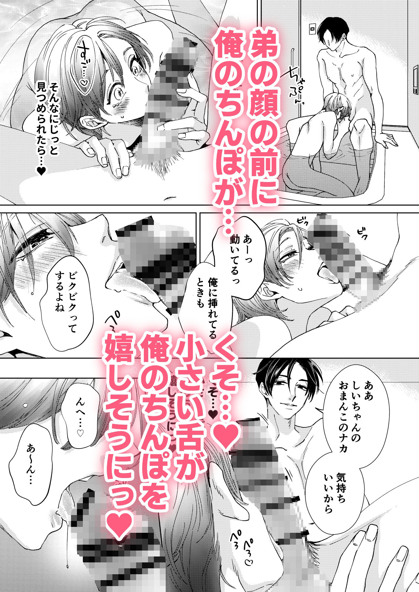 試し読み 6
