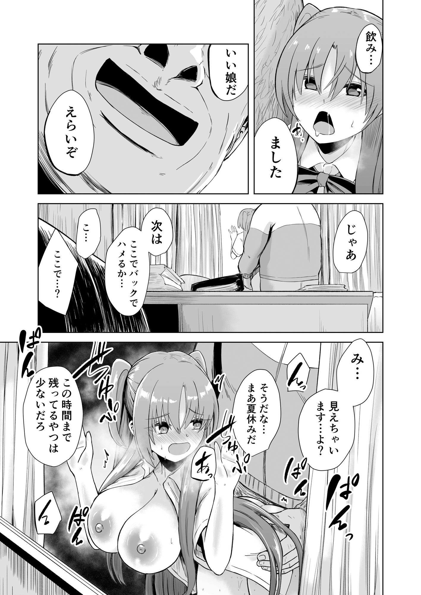 試し読み 5