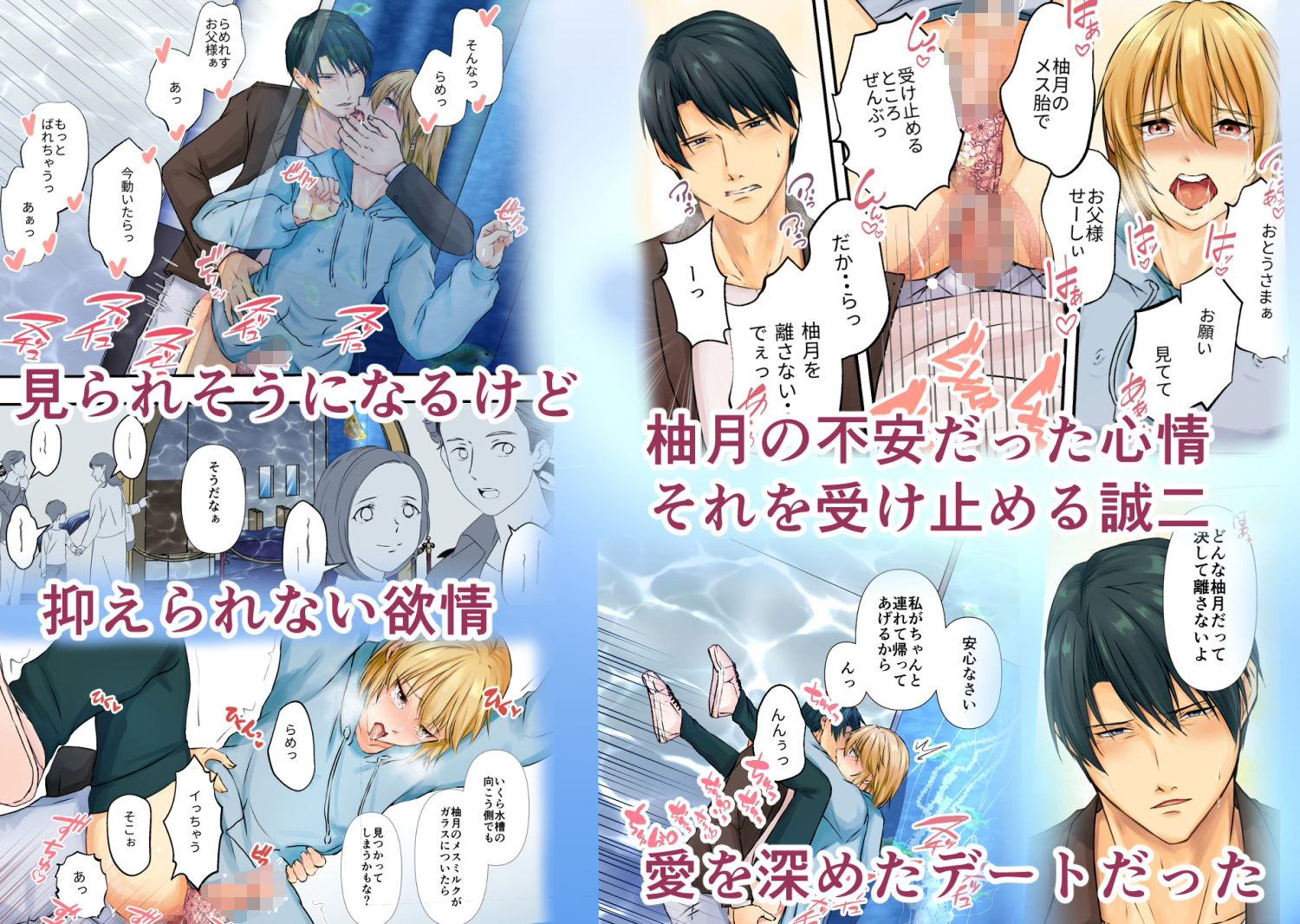 試し読み 5