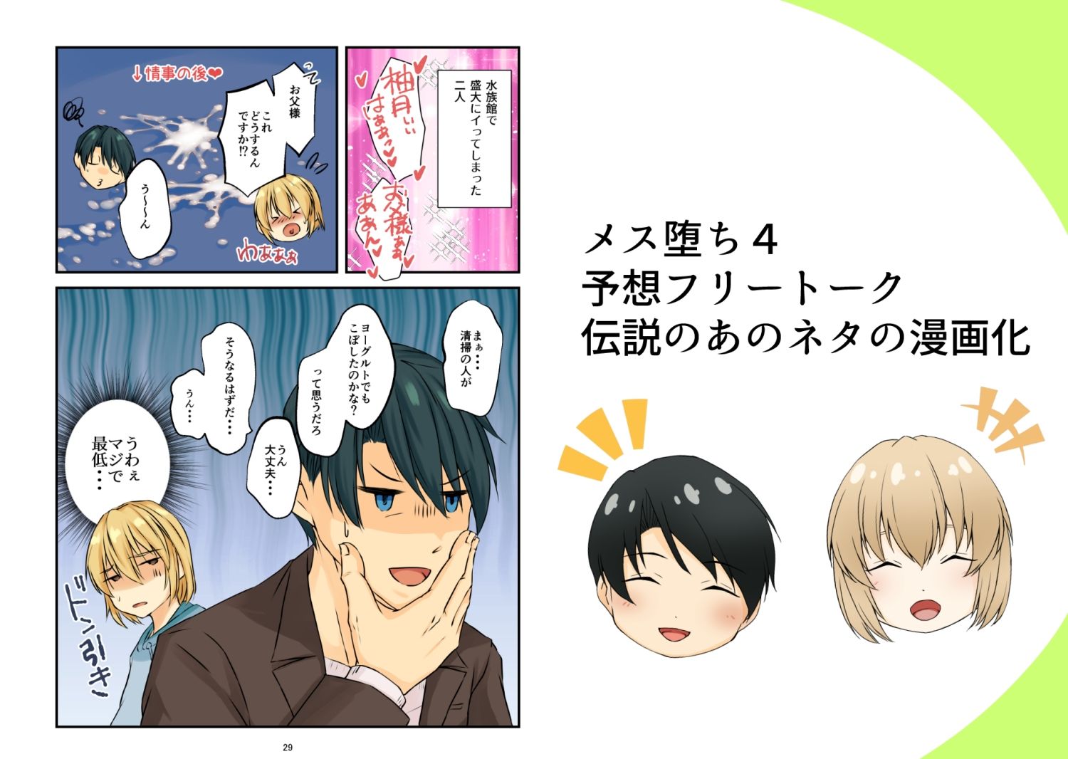 試し読み 7