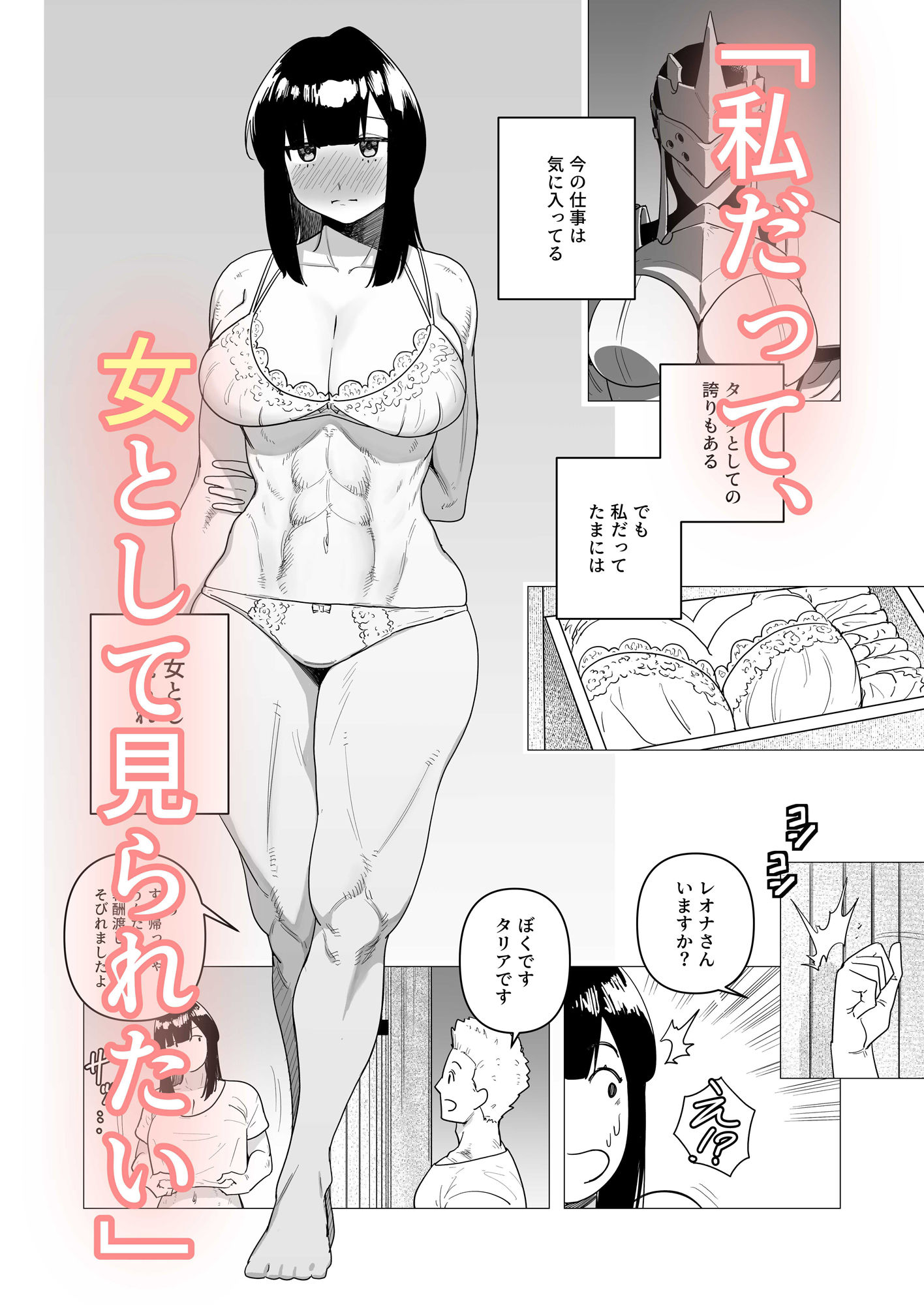 試し読み 3