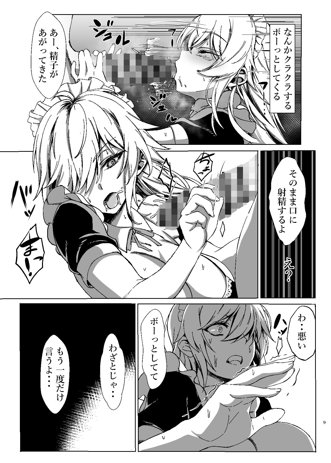 試し読み 7