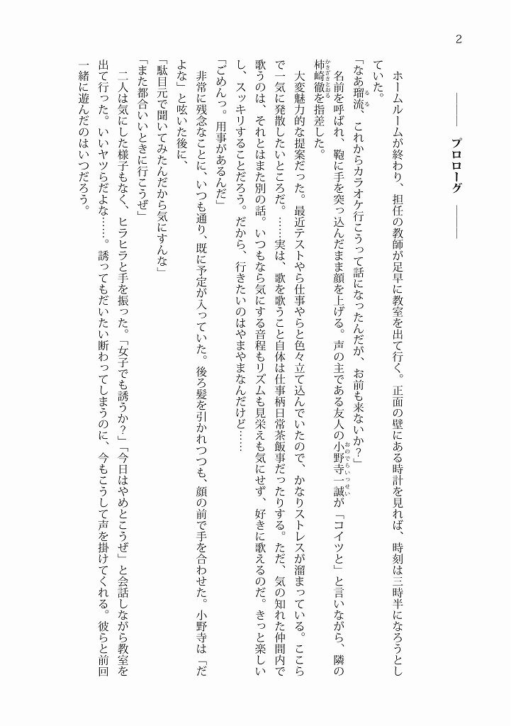 試し読み 1