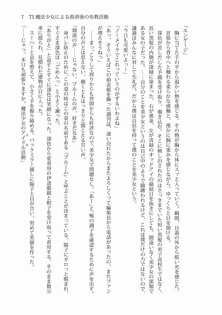 試し読み 6