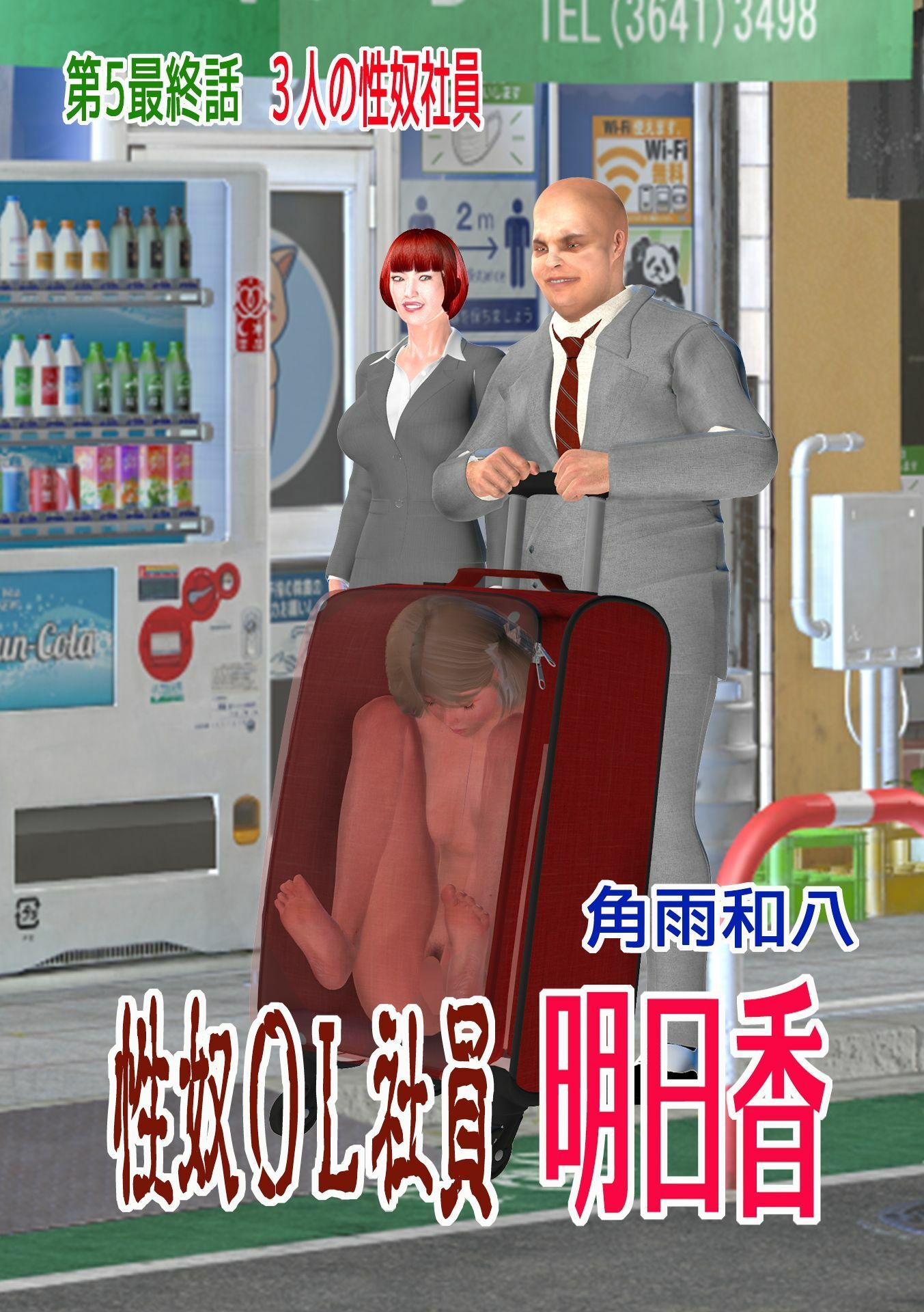 試し読み 5