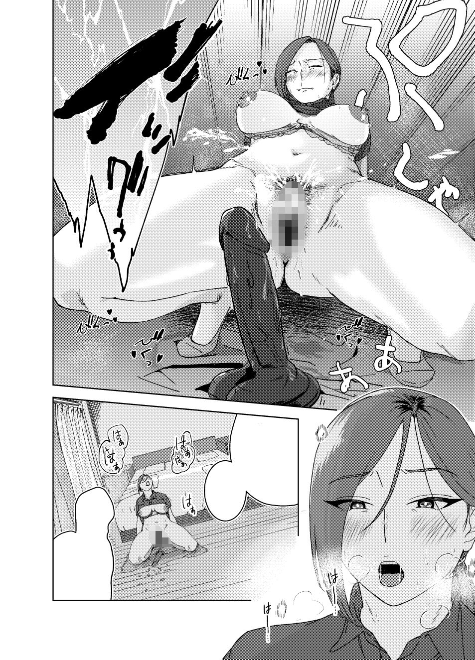 試し読み 5